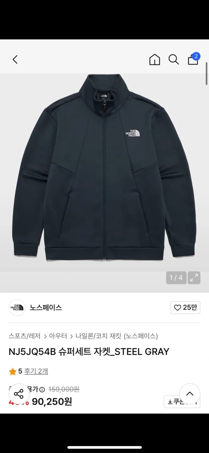 노스페이스 슈퍼세트 자켓 + 슈퍼세트 팬 상품이미지7