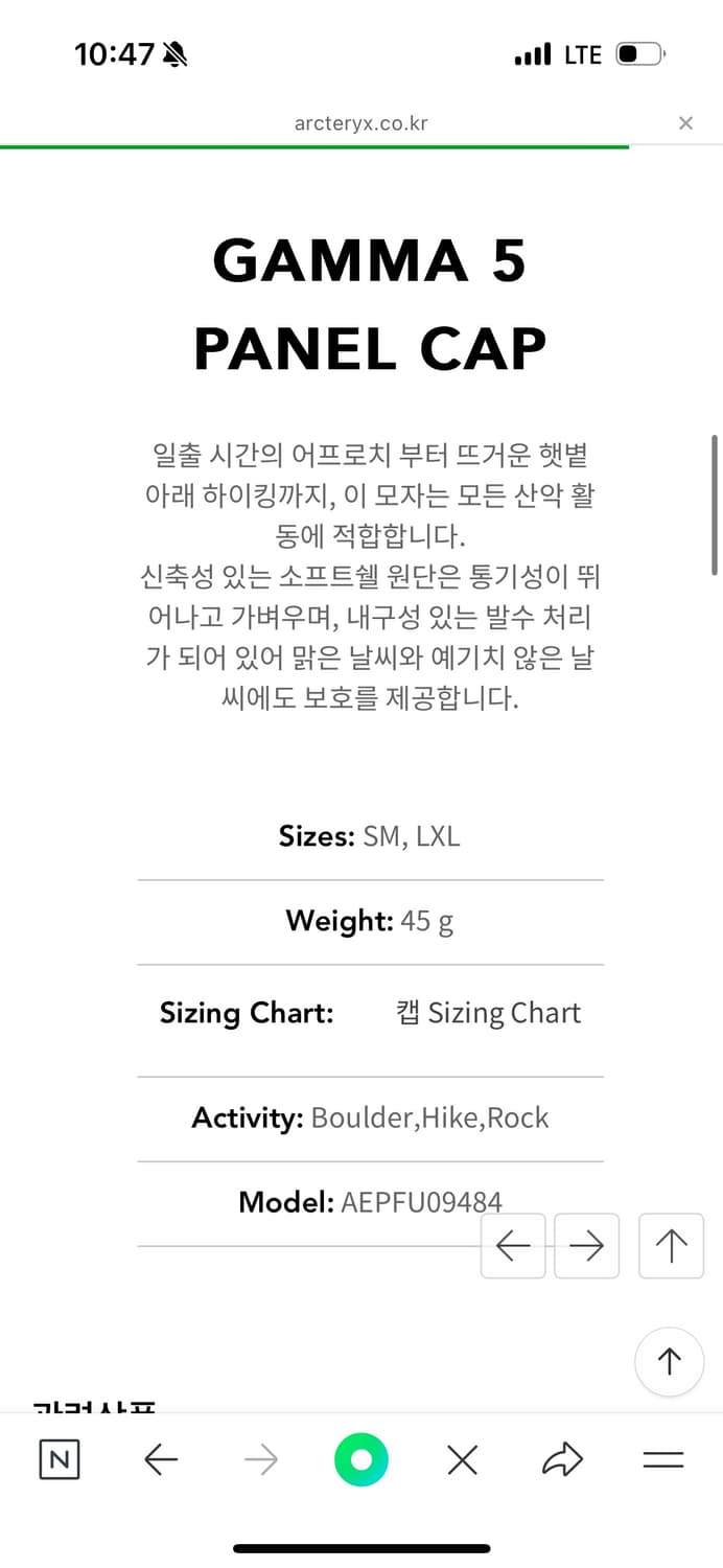 아크테릭스 감마 5 패널 캡 L-XL 상품이미지5