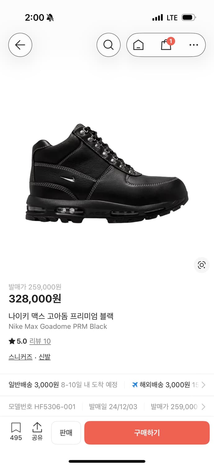 나이키 고아돔 프리미엄 acg 블랙 290 상품이미지1