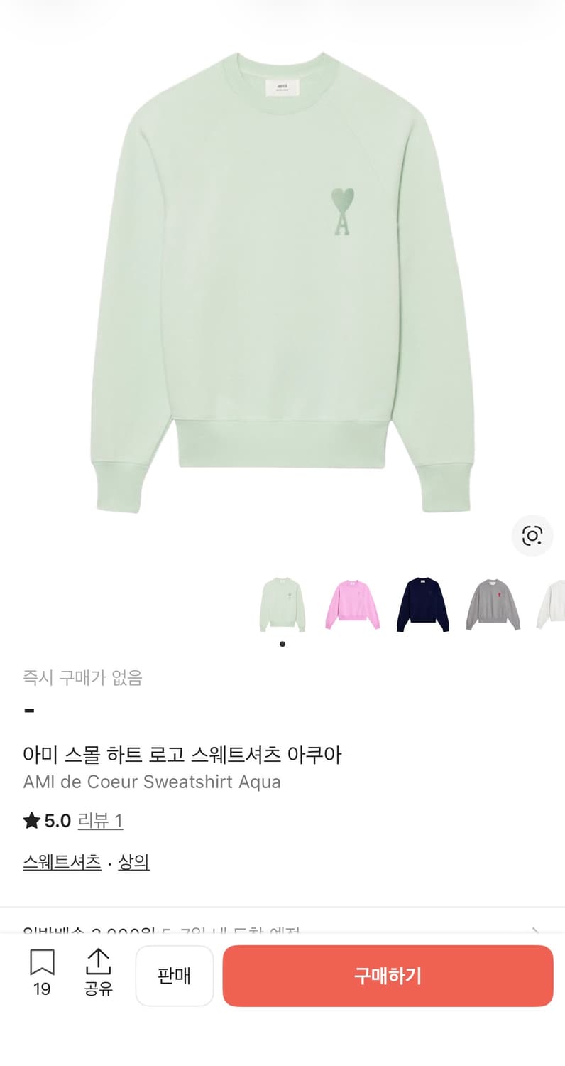아미 스몰 하트 로고 스웨트셔츠 아쿠아 상품이미지2