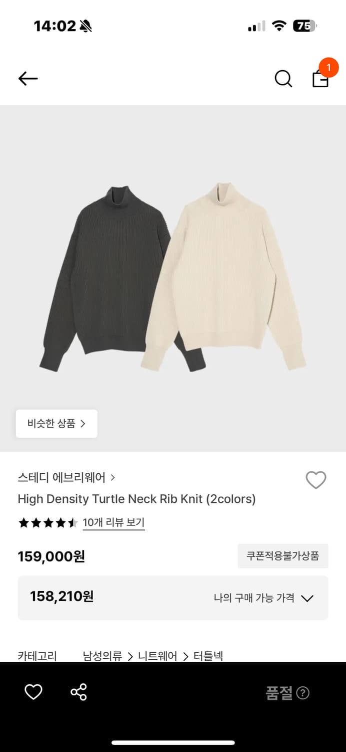 스테디에브리웨어 터틀넥니트 상품이미지1