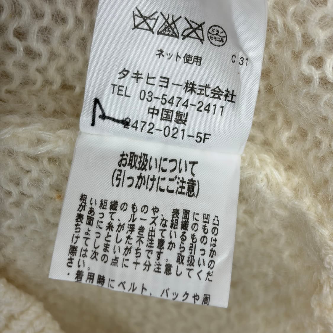 앤클라인 모헤어 터틀넥 니트 티셔츠 상품이미지7