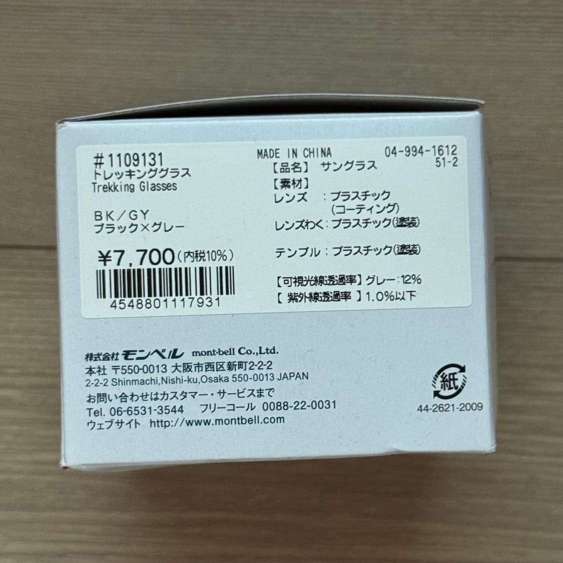 몽벨 접이식 선글라스 블랙 상품이미지2