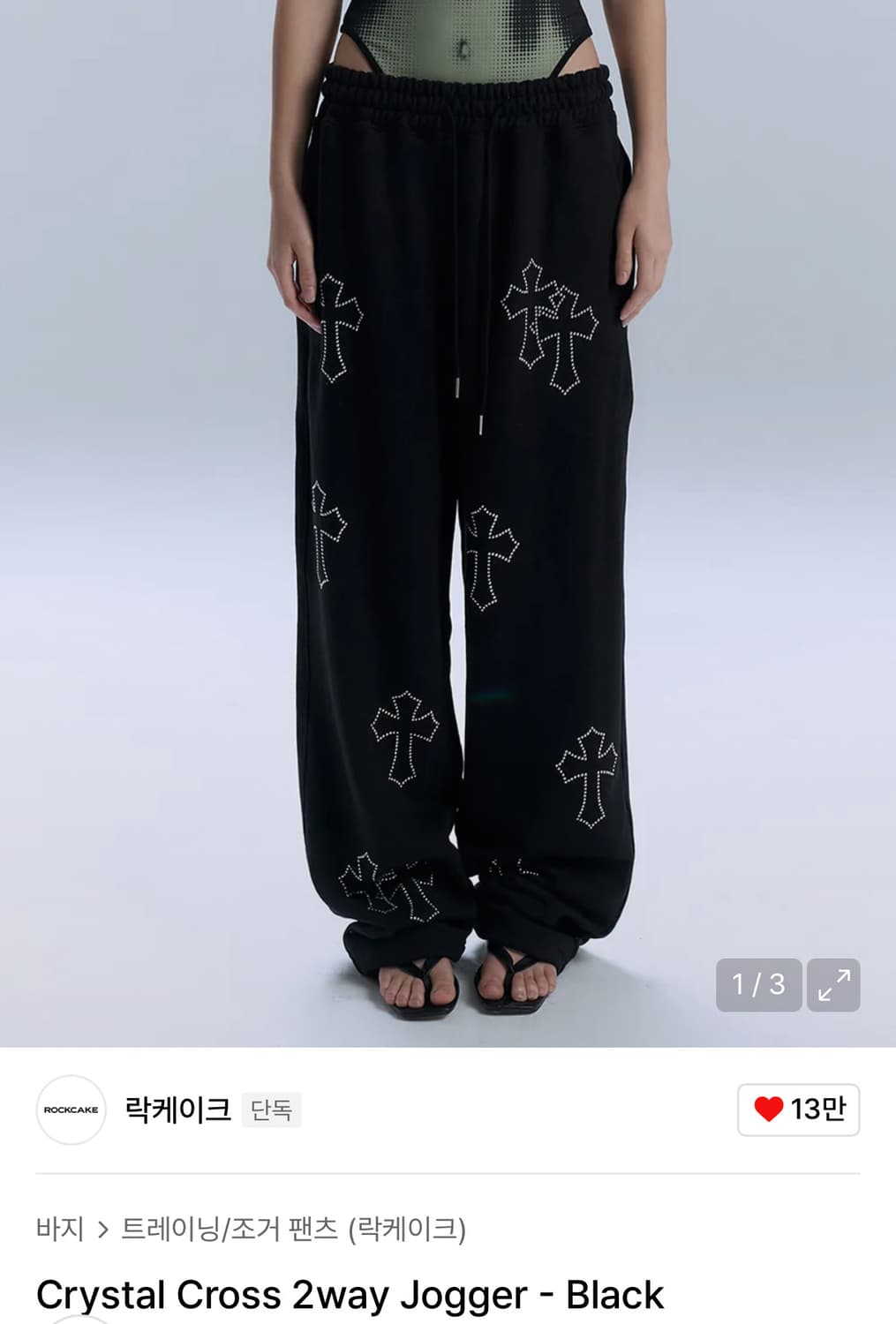 락케이크 조거팬츠 S 상품이미지1