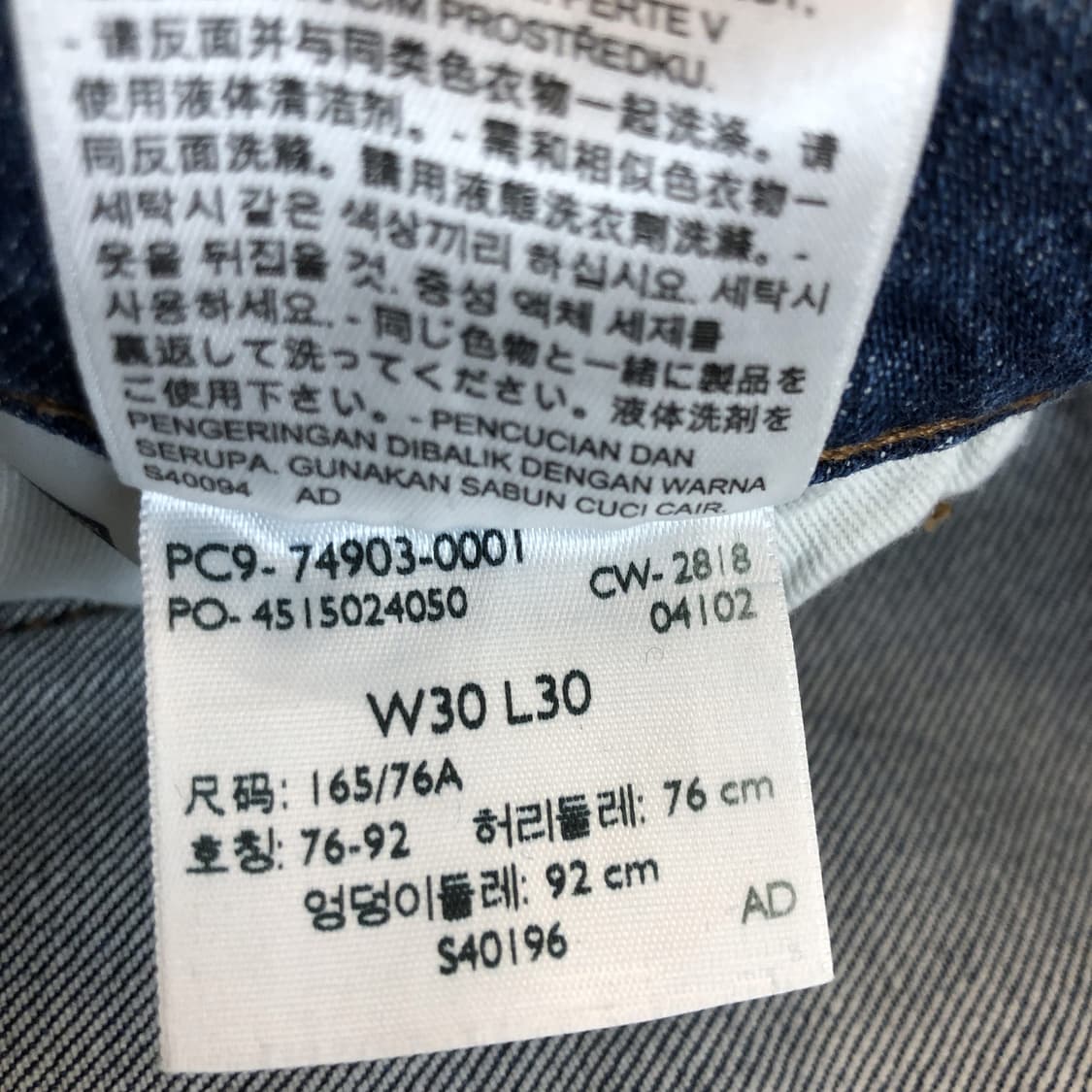 리바이스 LEJ 512 엔지니어드진 프리미엄청바지 30 인치  상품이미지8