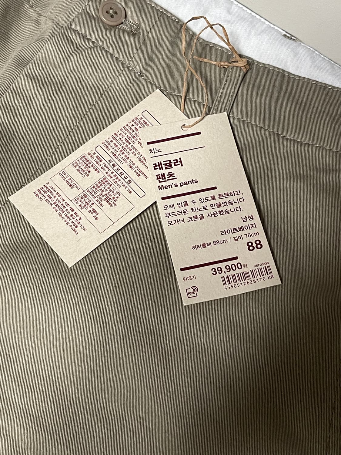 [새상품] 무지 레귤러 치노팬츠 상품이미지2