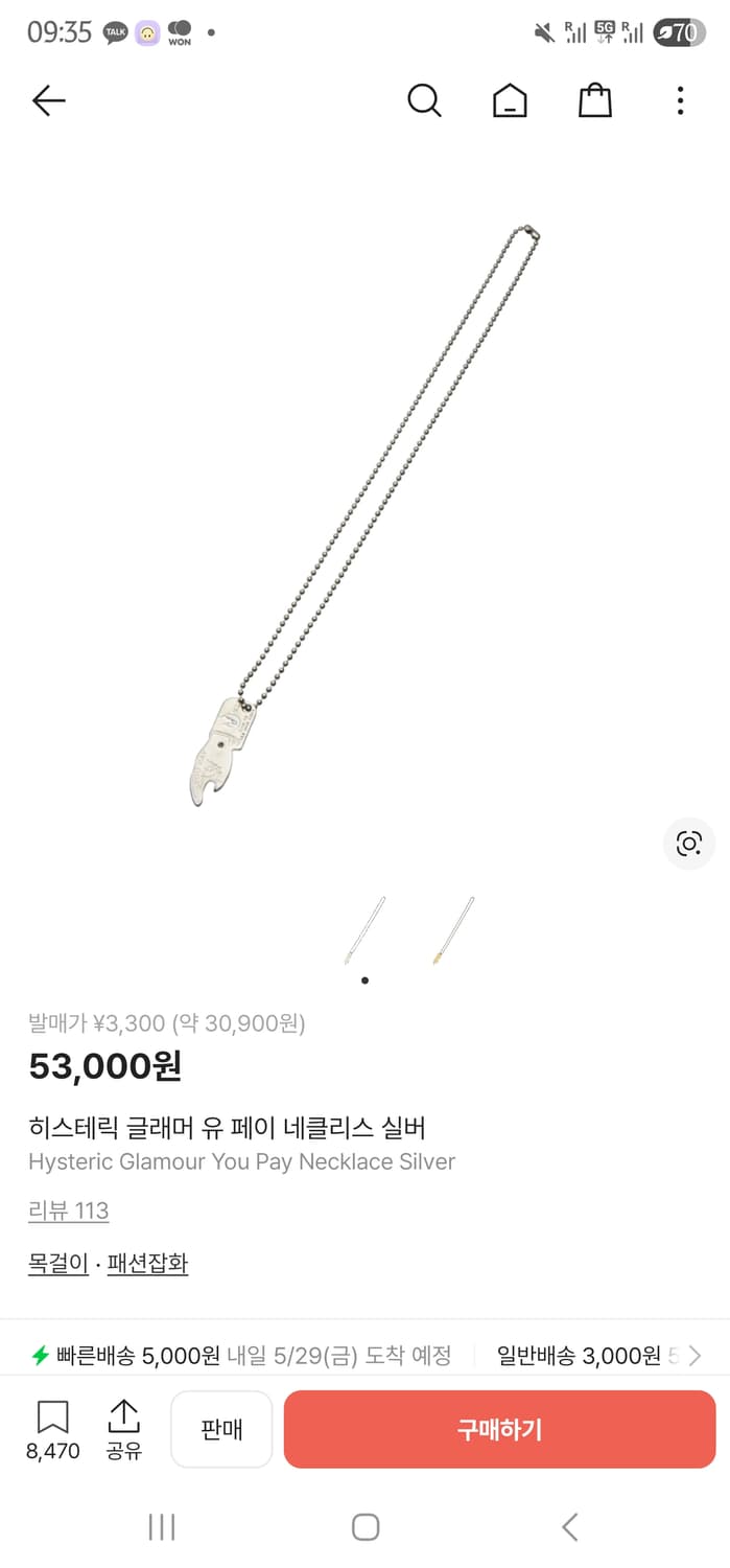 히스테릭 글래머 유 페이 네클리스 실버 상품이미지1