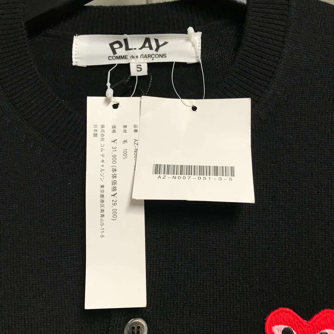 꼼데가르송 블랙 가디건 새상품 S(W) 상품이미지5