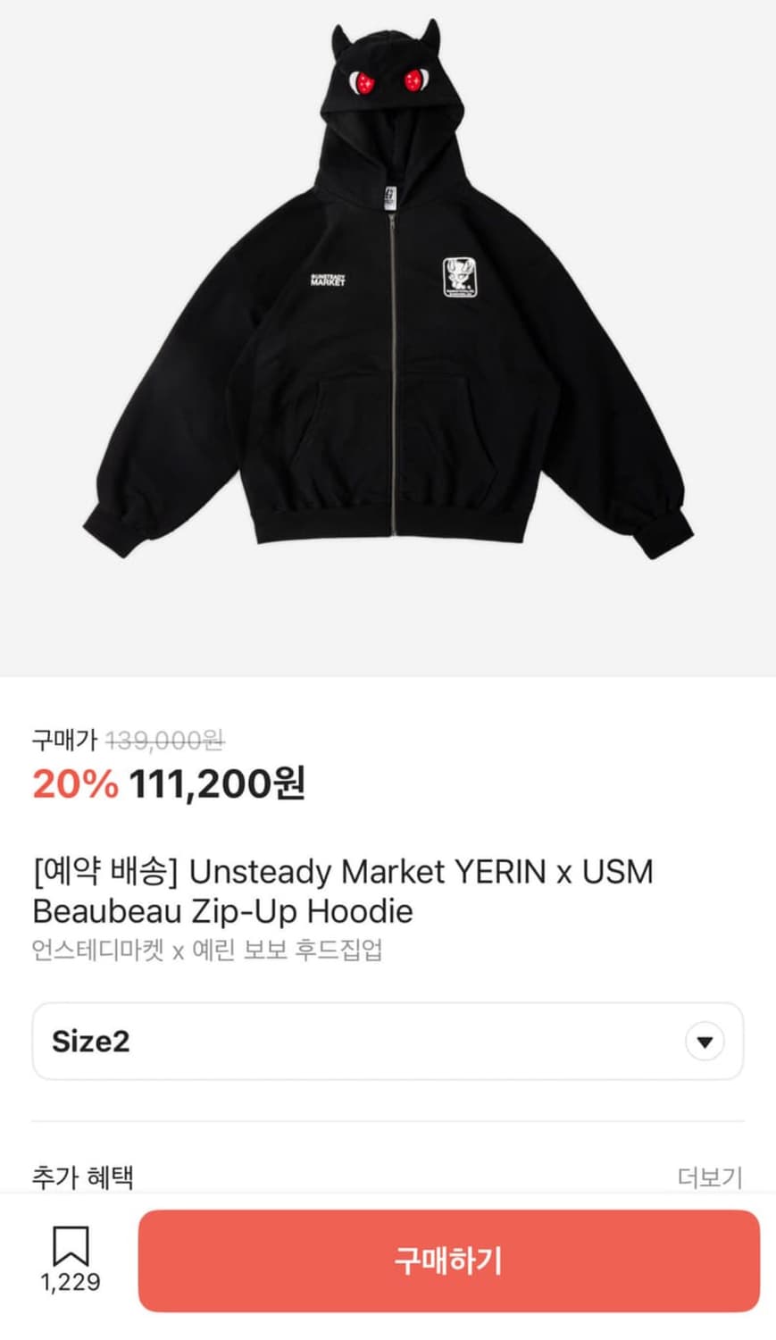 언스테디마켓 x 예린 보보 후드집업  상품이미지1