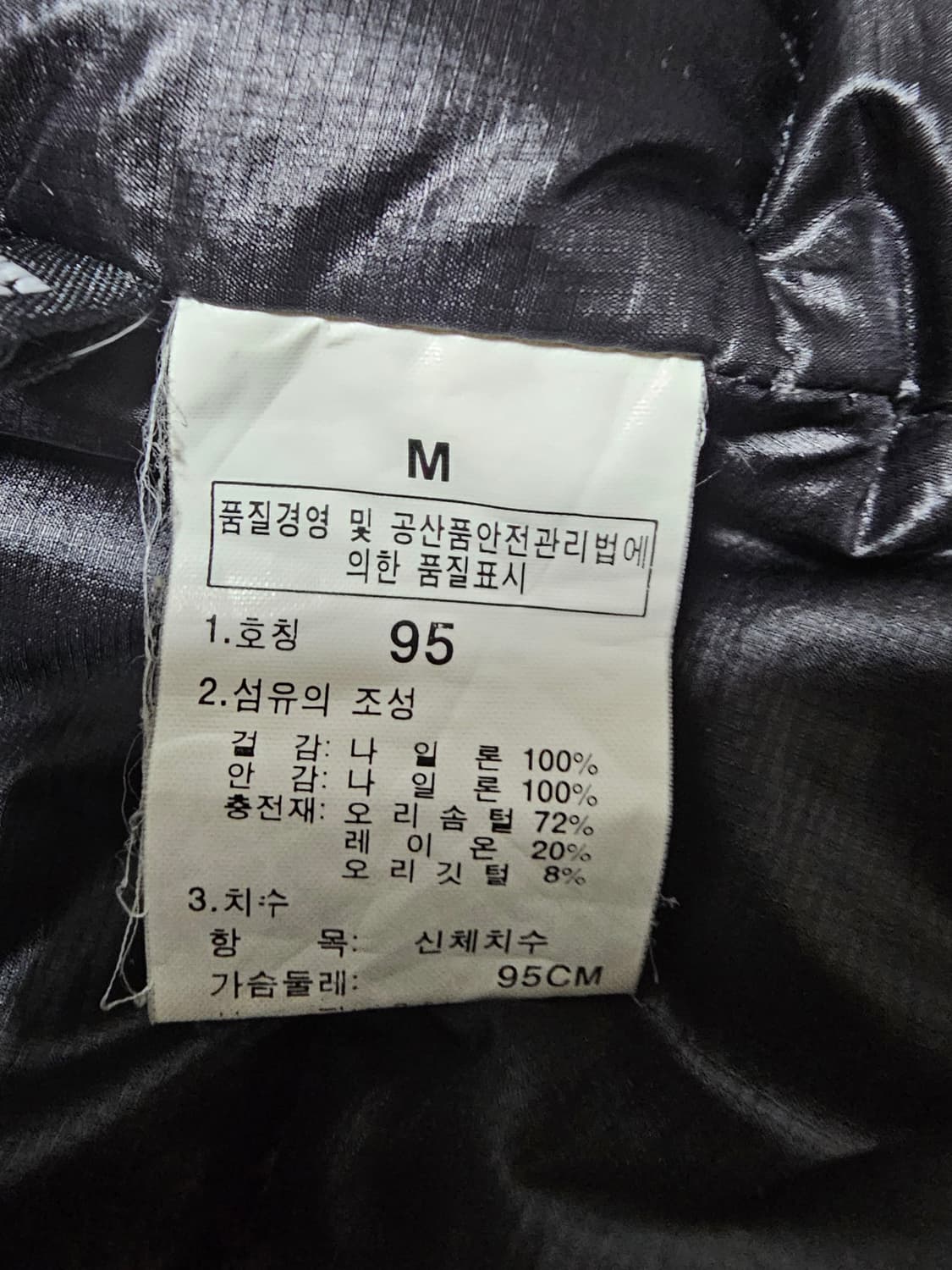 노스페이스 써밋 아콘카구아 다운패딩 M(95) 상품이미지7