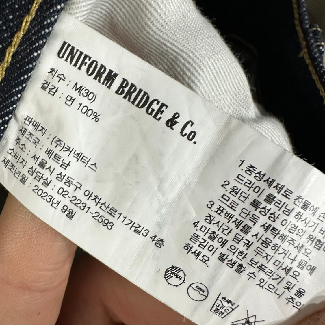 유니폼브릿지 셀비지 청바지 M 상품이미지5