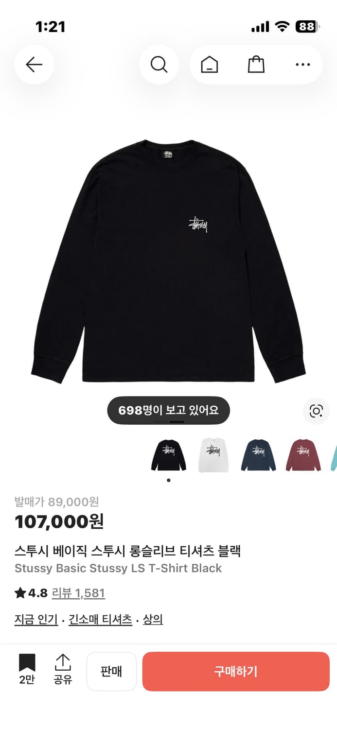 스투시 롱슬리브 상품이미지1