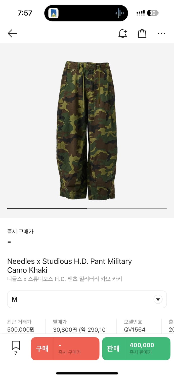x Studious H.D. 팬츠 밀리터리 카모 M사이즈 구매 상품이미지1
