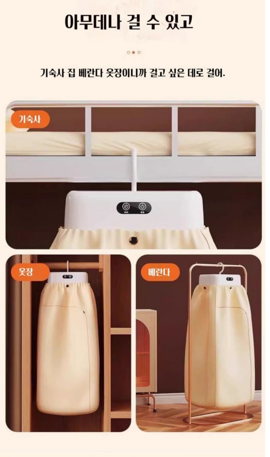 스마트 건조기 에너지절약 가정용 휴대용 의류건조기
가정에서 간편하게 사용 상품이미지8