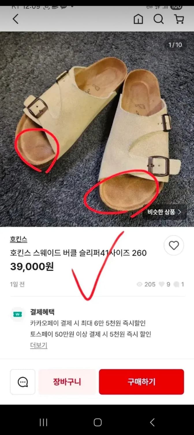 호킨스 메이드 인 스페인 소가죽 슬라이드 남자 슬리퍼 41 255 260 상품이미지7
