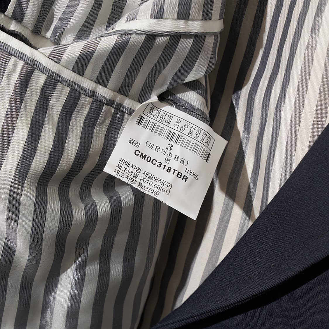 THOM BROWNE coat 상품이미지9