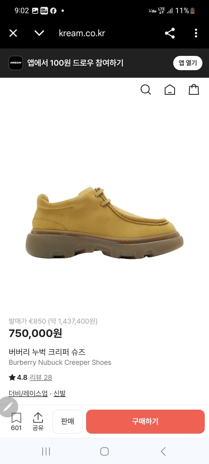 버버리 누벅 크리퍼 슈즈 상품이미지1