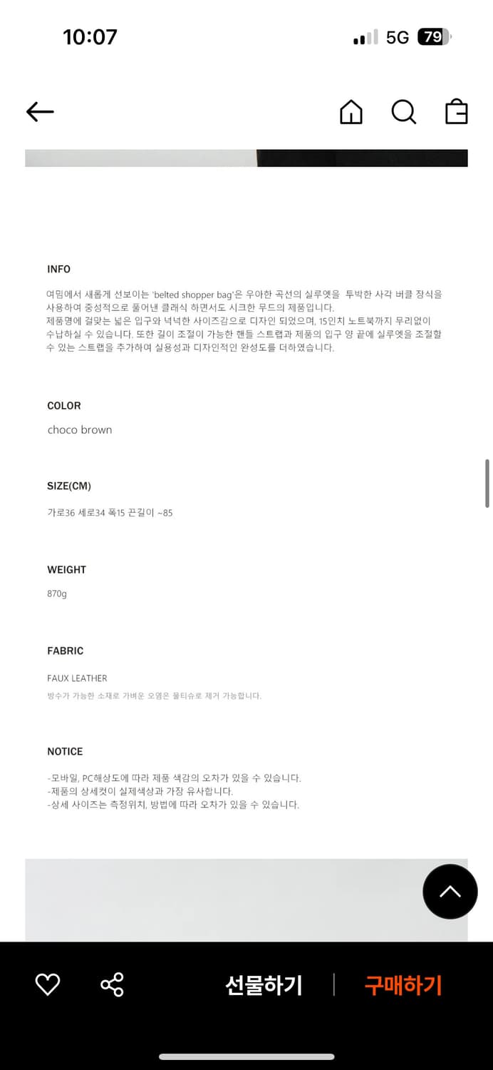 여밈 belted shopper bag 브라운 상품이미지5