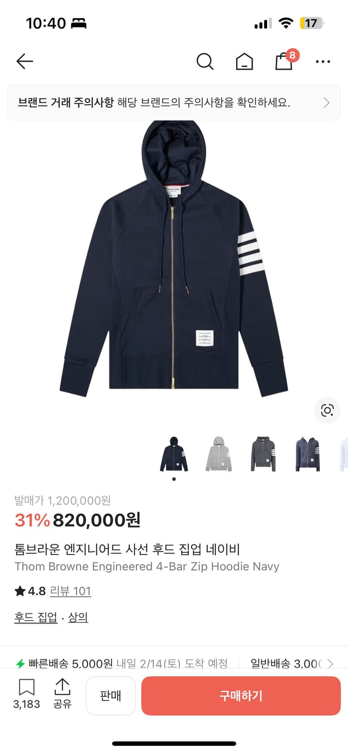 급처 톰브라운 네이비 사선 완장 후드집업 2 (M) 상품이미지3