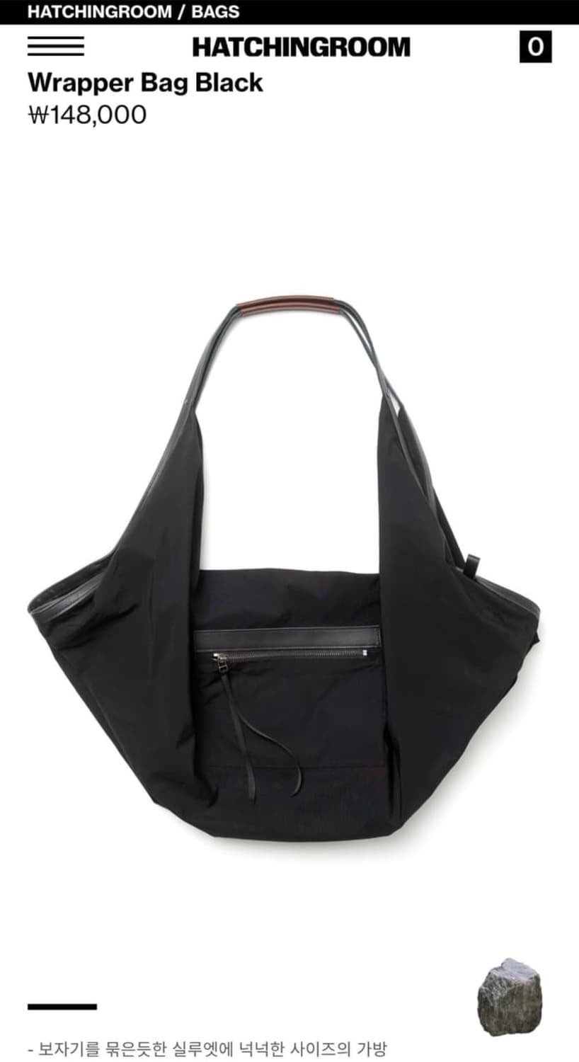 해칭룸 Wrpper Bag Black 상품이미지1