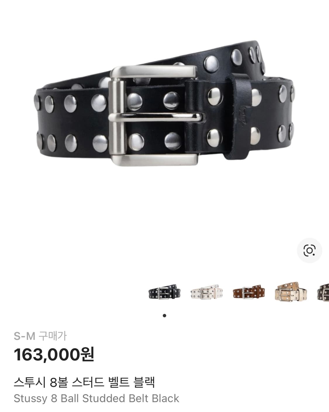 스투시 8볼 스터드 벨트 상품이미지3