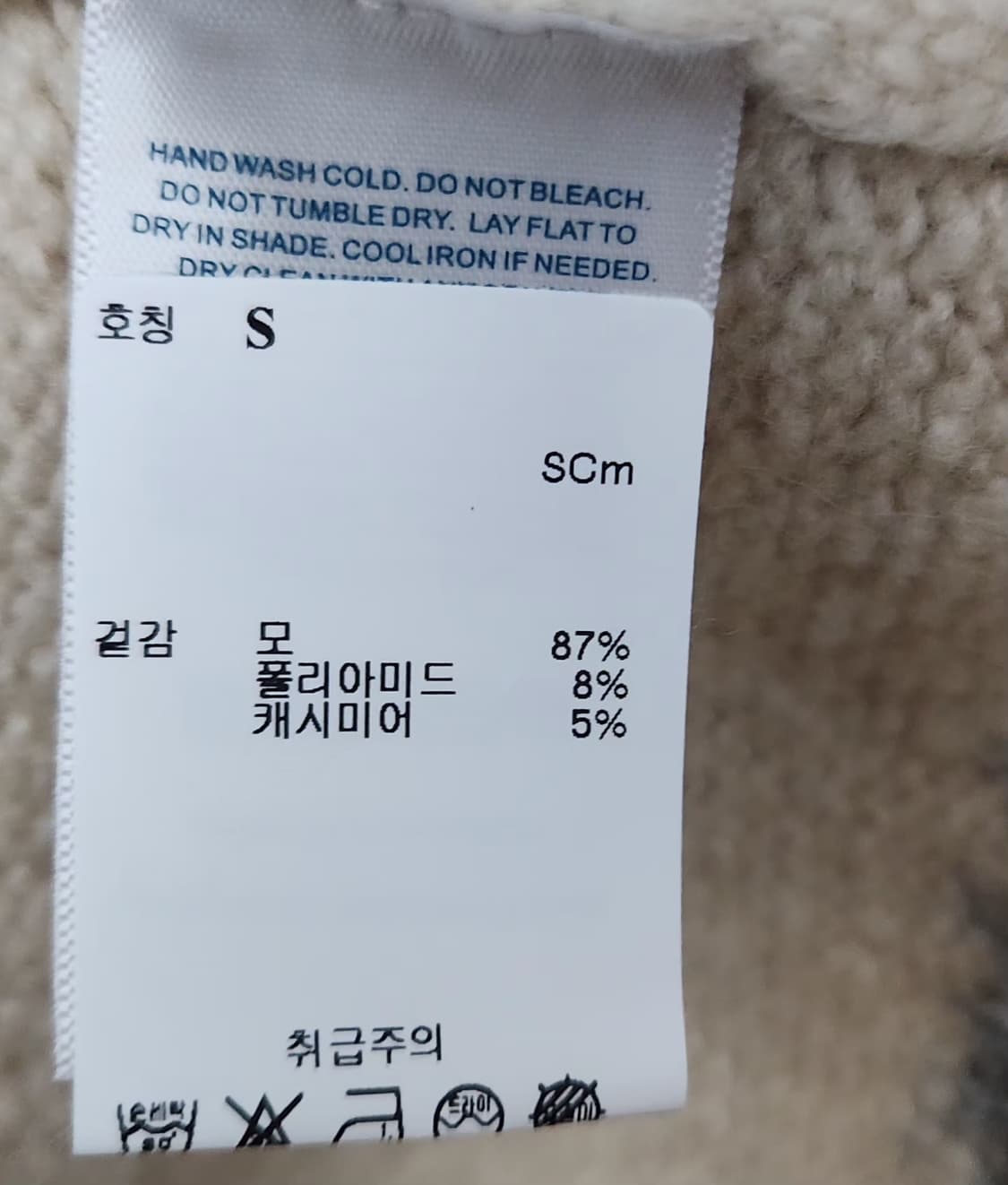 게스트인레지던스 90 55 캐시미어니트 상품이미지5