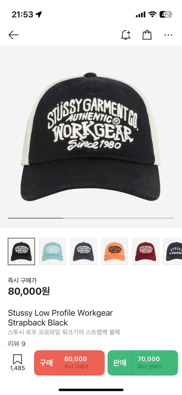 스투시 로우 프로파일 워크기어 스트랩백 블랙 상품이미지1