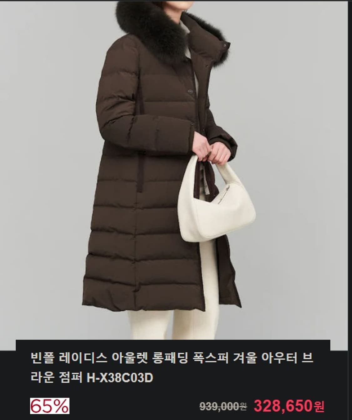 빈폴 레이디 레빗 폭스퍼 구스다운 롱 패딩 점퍼  상품이미지10