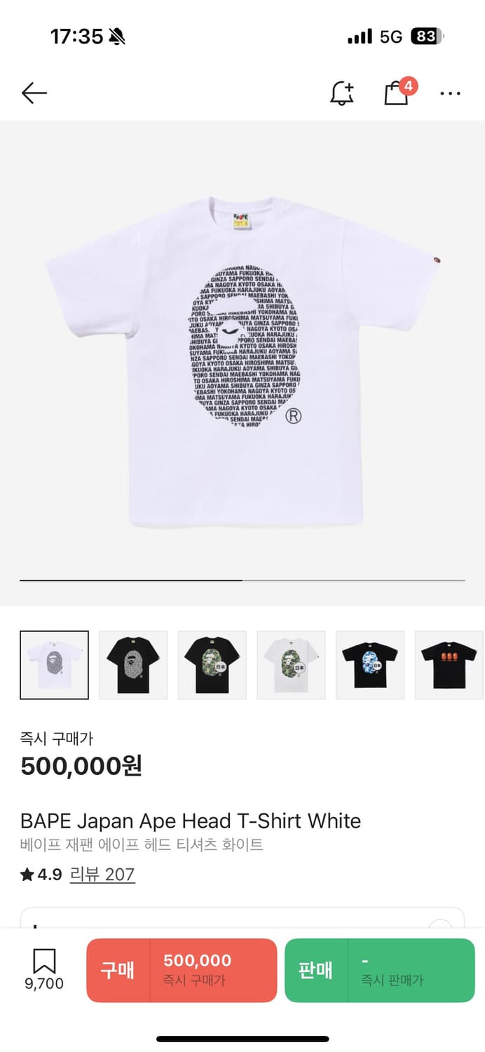 BAPE 에이프 헤드 티셔츠 화이트 재팬 상품이미지1