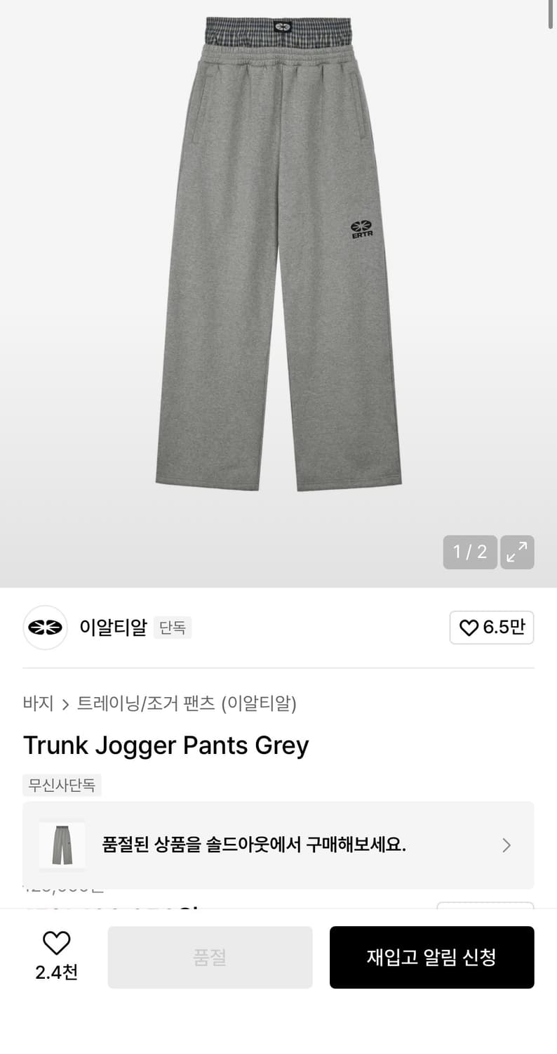 이알티이알티 Trunk 조거 팬츠 L 상품이미지1