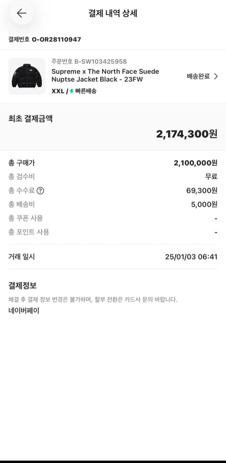  [XXL] 슈프림 노스페이스 스웨이드 눕시 상품이미지5