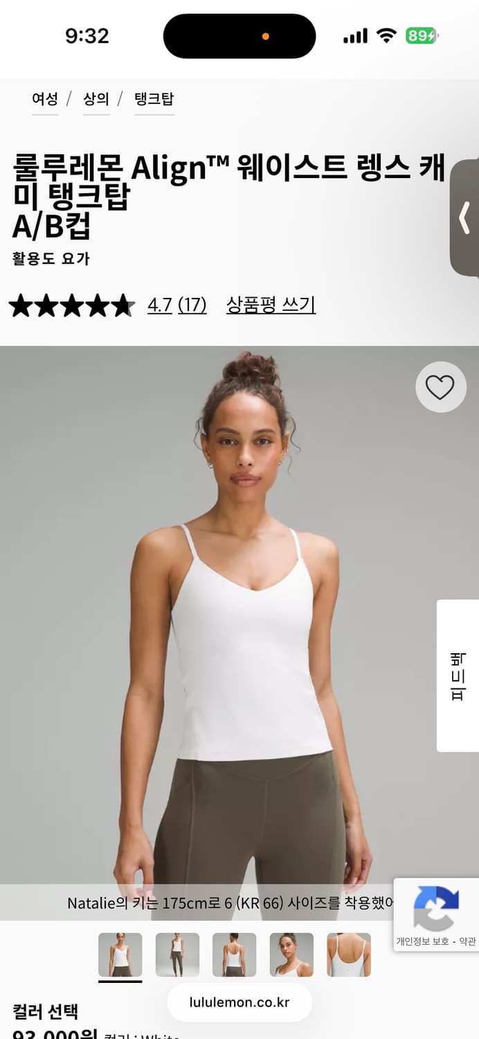 룰루레몬 Align 웨이스트 랭스 캐미 화이트 2사이즈 상품이미지1