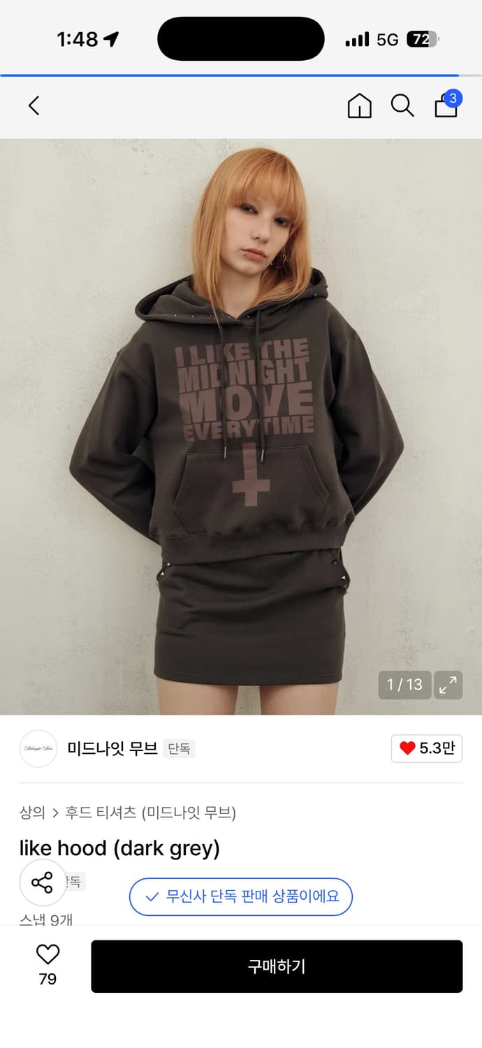 미드나잇무브 후드 상품이미지1