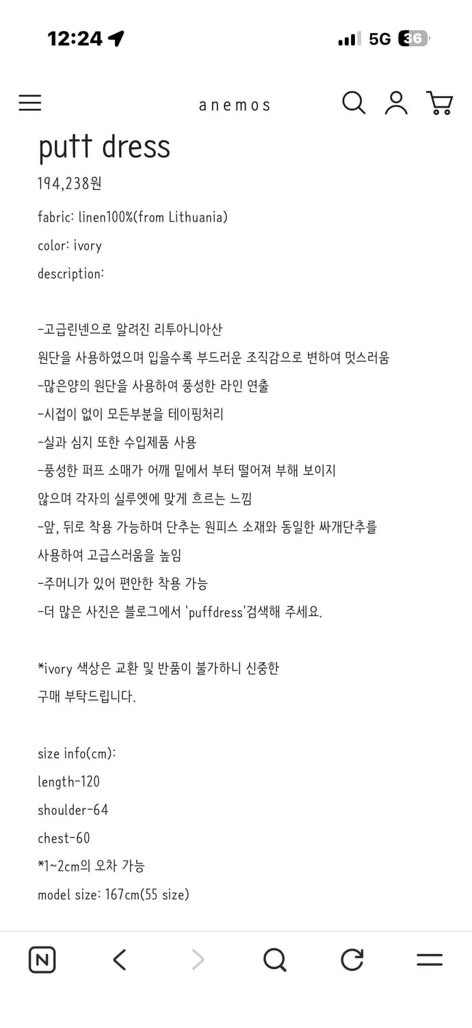 🏷️anemos 아네모스 린넨100 puff dress 상품이미지4