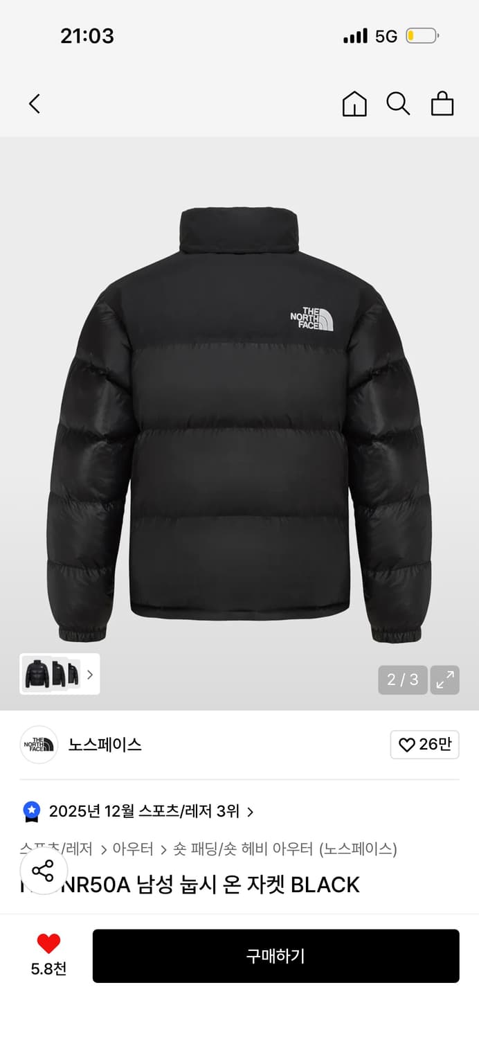 눕시 온 자켓 상품이미지1