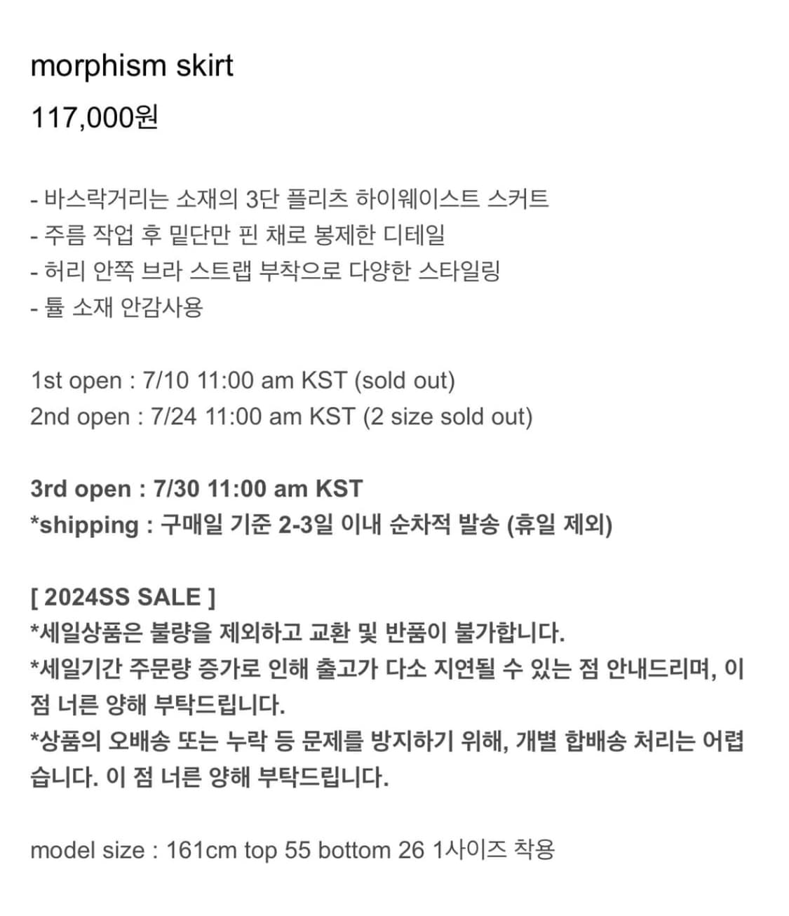 에옹쓰 eonts 몰피즘 스커트 2 상품이미지2