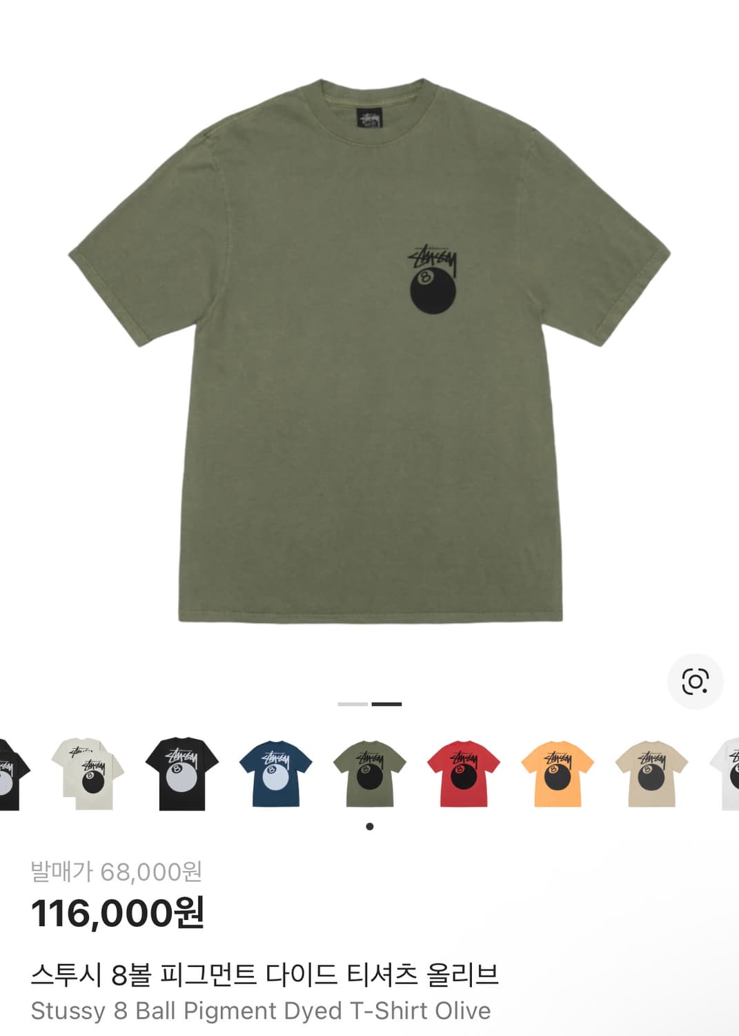 스투시 8볼 피그먼트 다이드 티셔츠 올리브 S 상품이미지1