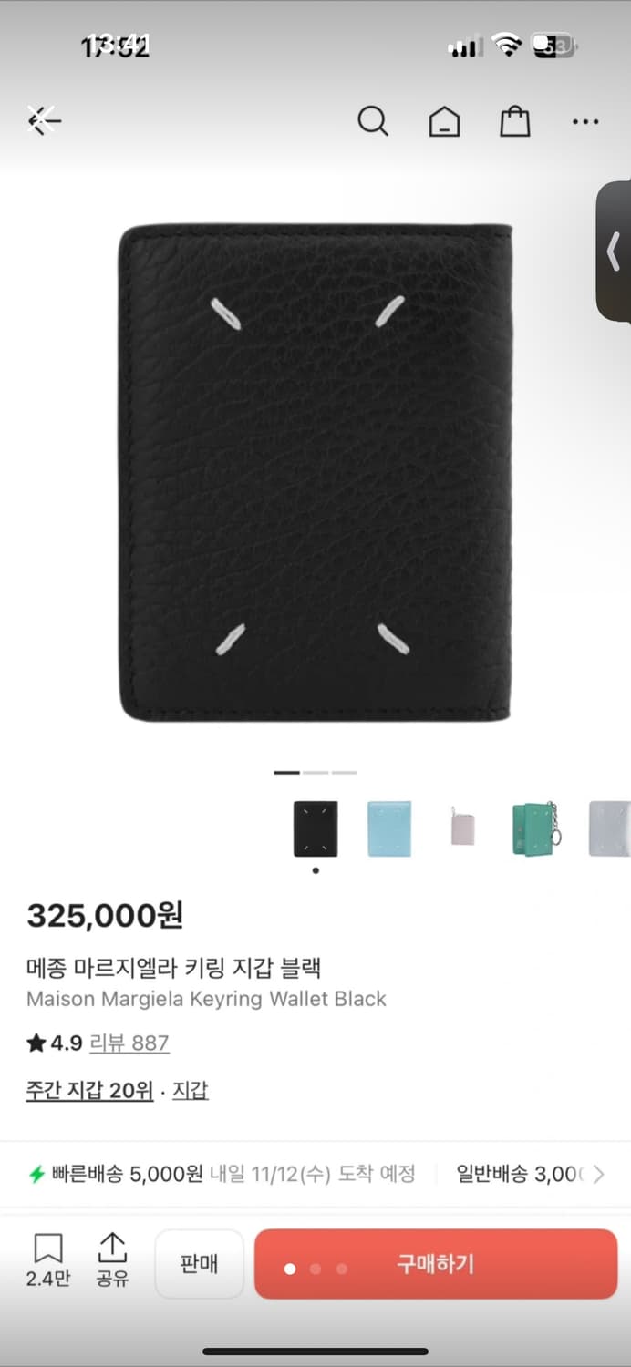 메종 마르지엘라 키링 카드지갑 블랙 상품이미지6