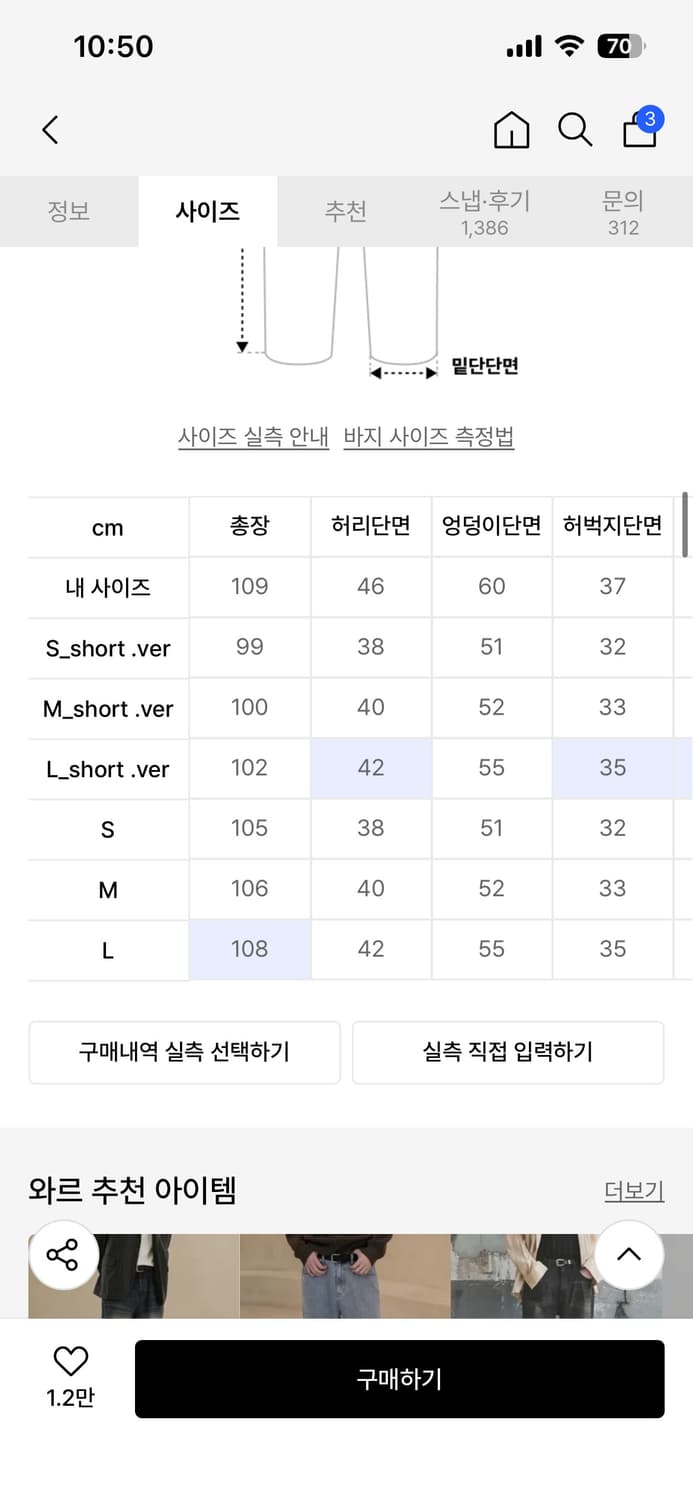 waar 오일리 워싱 데님팬츠L 상품이미지4