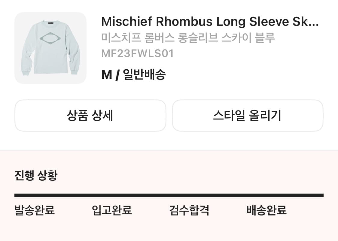 미스치프 롬버스 롱슬리브 스카이 블루 상품이미지2