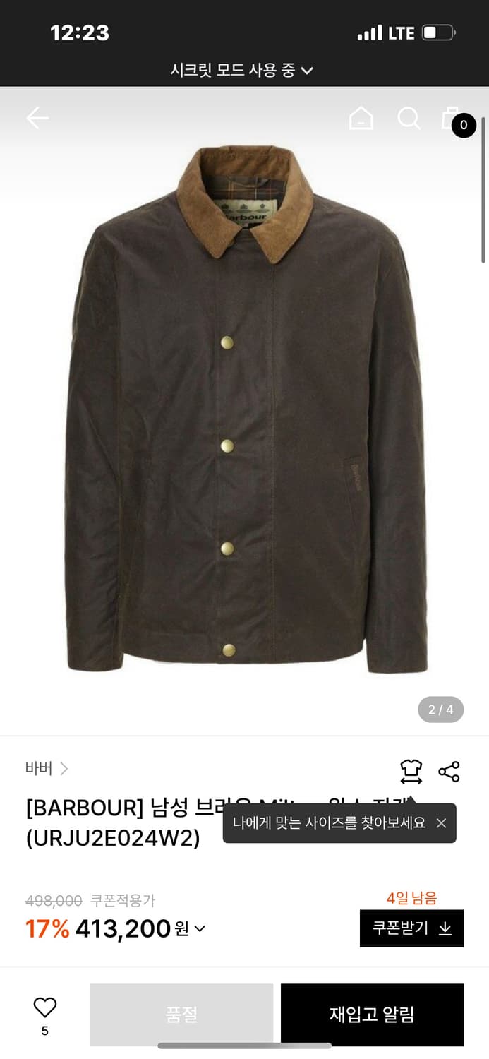 비버 왁스 자켓(새상품) 상품이미지3