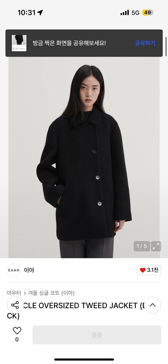 EAAH 이아 부클 오버사이즈 하프코트 상품이미지1