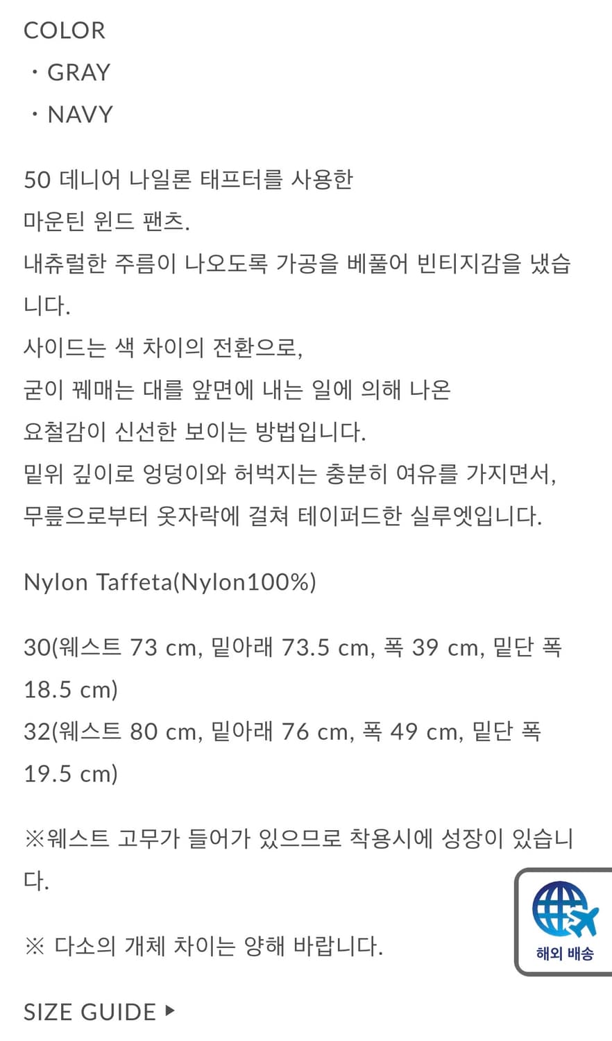 [34] 노스페이스 퍼플라벨 마운틴윈드 팬츠 상품이미지8