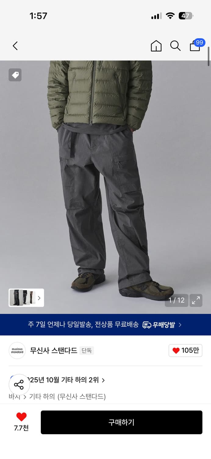 무탠다드 [시티 레저] CN 벨티드 유틸리티 팬츠 28 상품이미지1