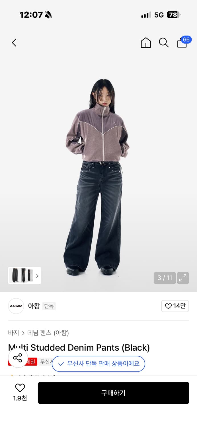 아캄 데님 팬츠 Multi Studded Denim Pants 블랙 상품이미지2