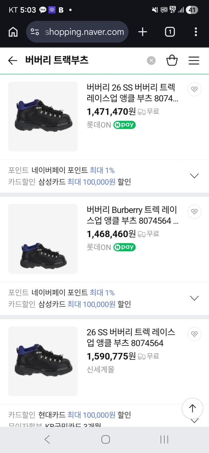 [새제품] 버버리 트랙부츠 41(265~270) 상품이미지7