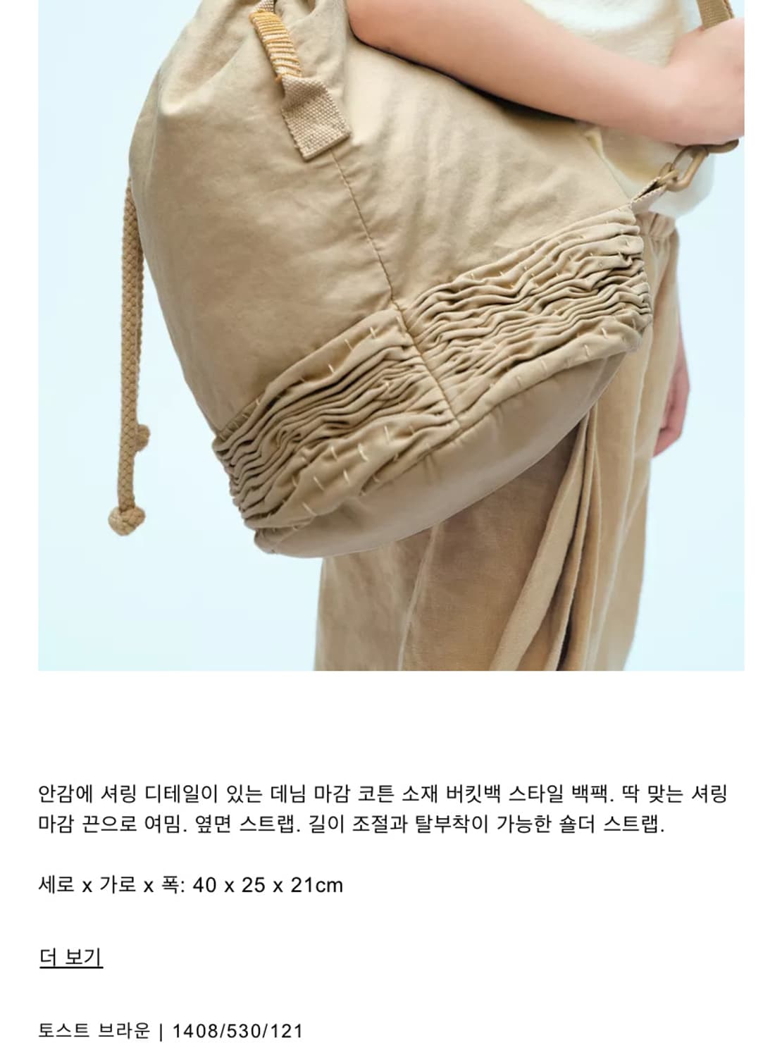 자라 x FANGLU LIN 셔링 백팩 토스트 브라운 새상품 상품이미지6