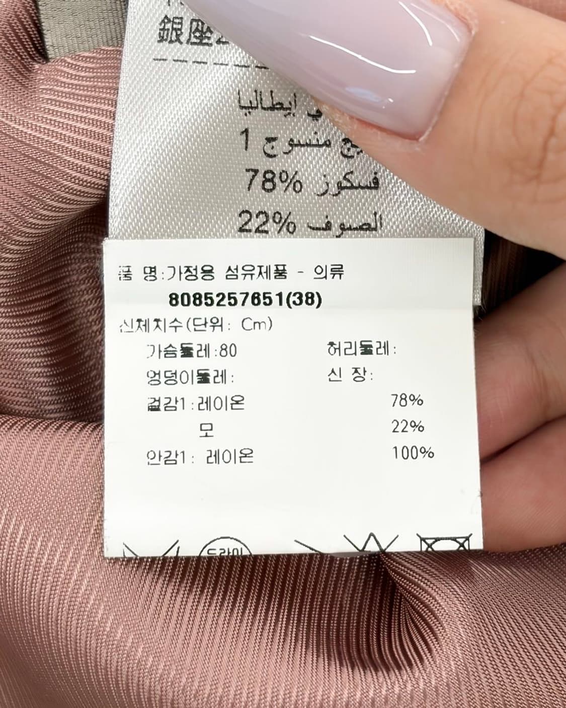 보테가 베네타 멀티컬러 체크 자켓  상품이미지9