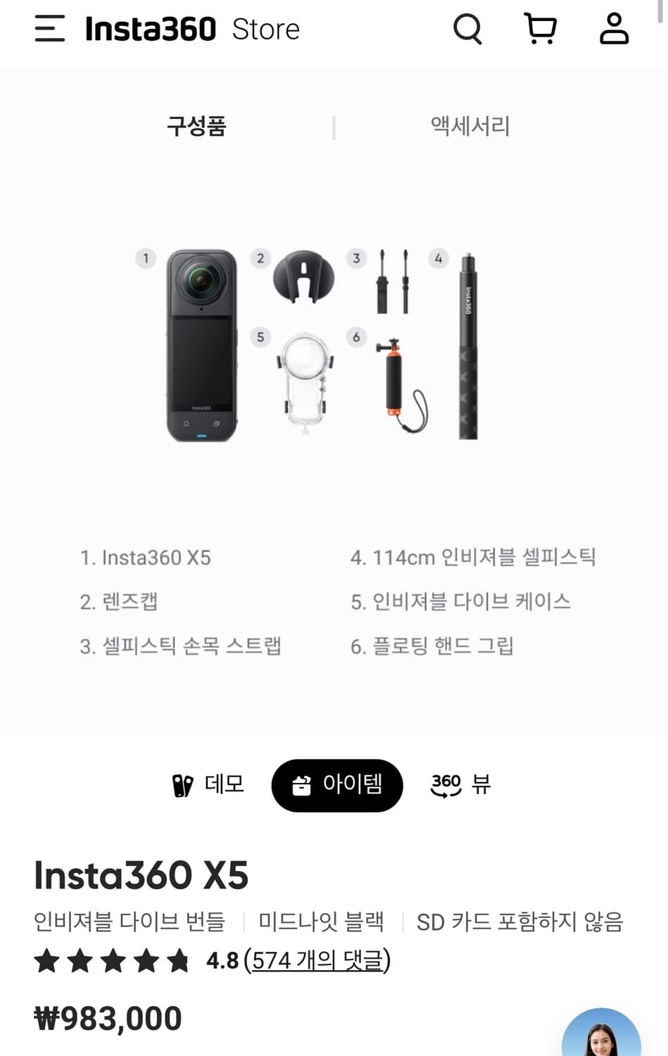 인스타360 X5 인비져블 다이브 번들 액션캠 프리다이빙 수영 상품이미지7