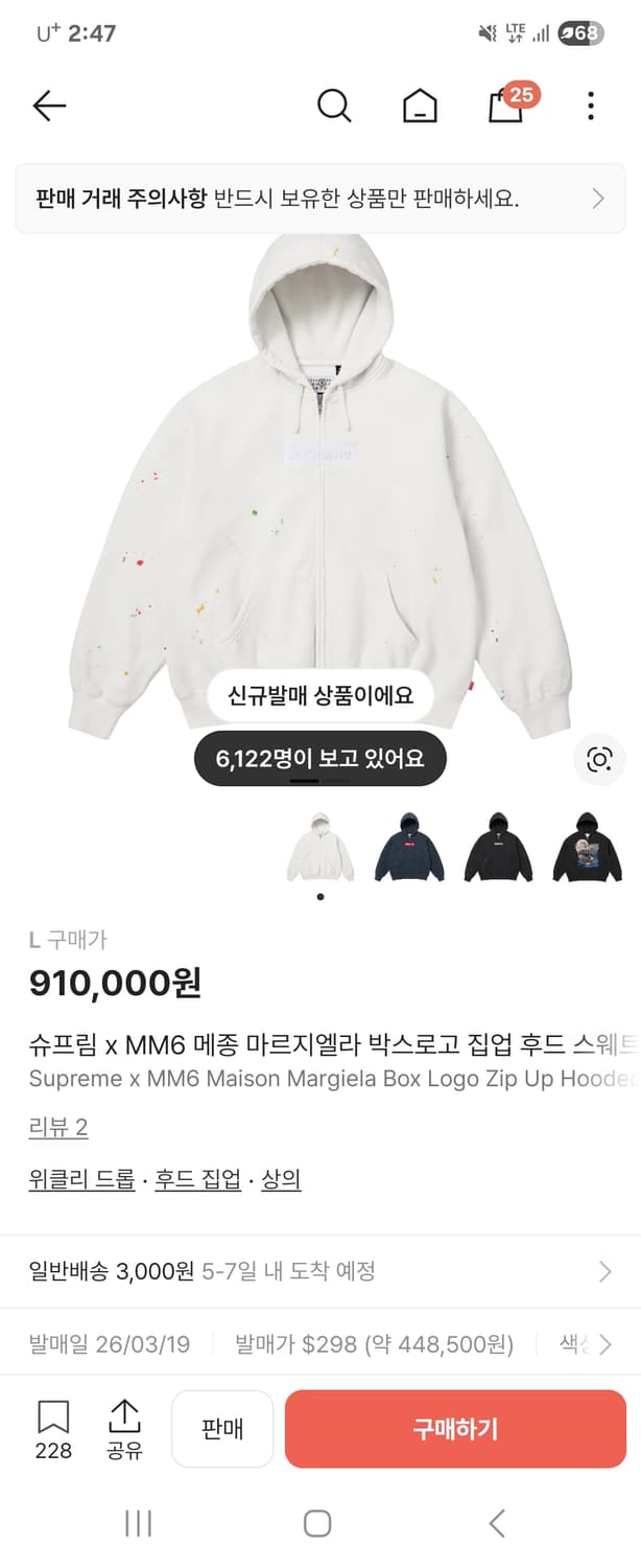 슈프림X 메종마르지엘라 박스로고 후드집업  화이트L사이즈 상품이미지1